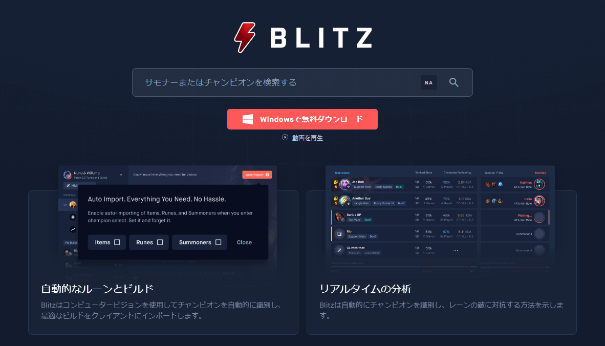 blitz_title