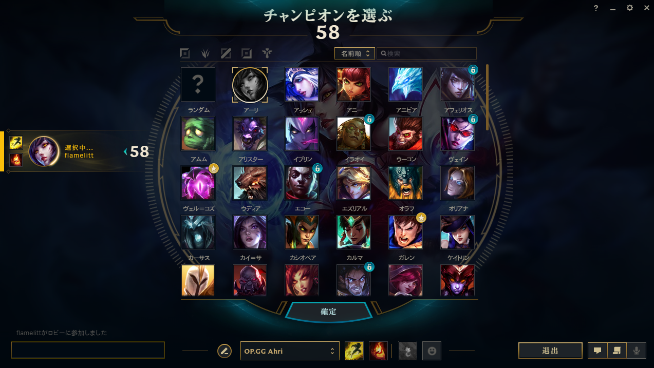 Pasted into [LoL] あのOPGGがLeague of Legends用にツールを配信！？ OP.GG for Desktopとは？