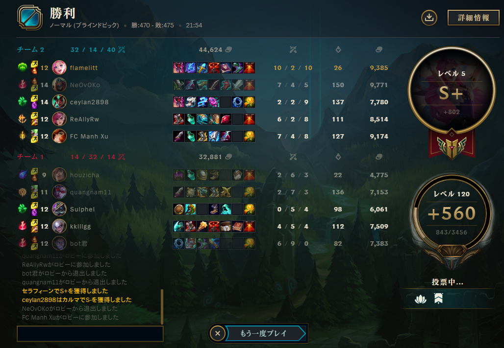 Pasted into [LoL] あのOPGGがLeague of Legends用にツールを配信！？ OP.GG for Desktopとは？